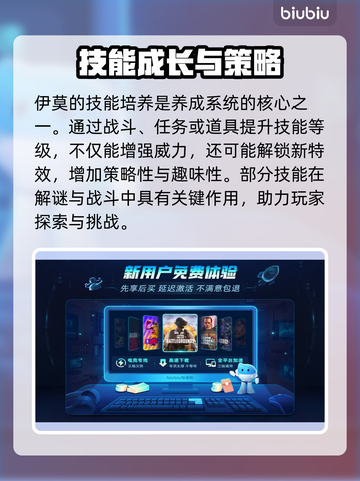 🎮伊莫养成系统爆火玩法公开！截图4