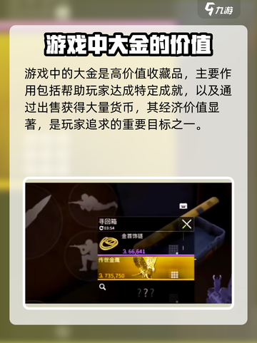 萤火突击🔥神金是什么？游戏大佬必看！截图3