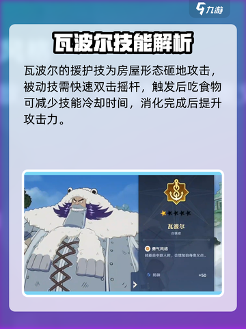 航海王壮志雄心🔥瓦波尔强度分析来啦！截图2