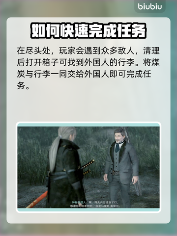 浪人崛起🔥黑色宝石任务超简单攻略来了！截图7