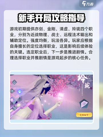 仙遇手游🔥前期教学，轻松开荒秘籍！截图2