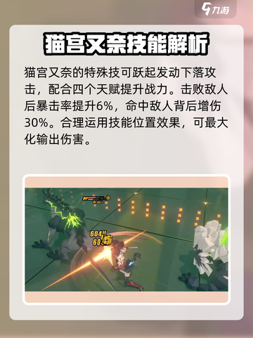 《绝区零猫宫又奈曝光！猫耳美少女来袭》🐾💥截图4