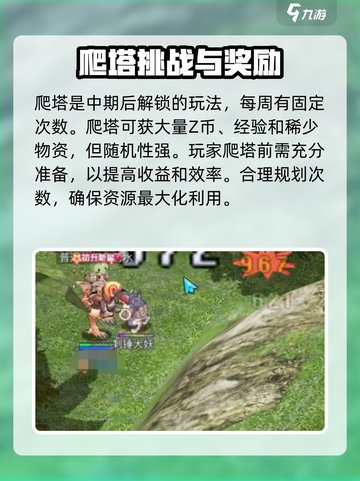 巴风特之怒进阶攻略介绍截图6