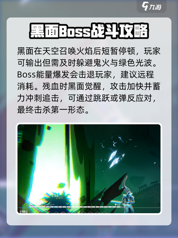 苍翼混沌效应🔥黑面打法全流程揭秘！游戏技巧一网打尽🎮截图2