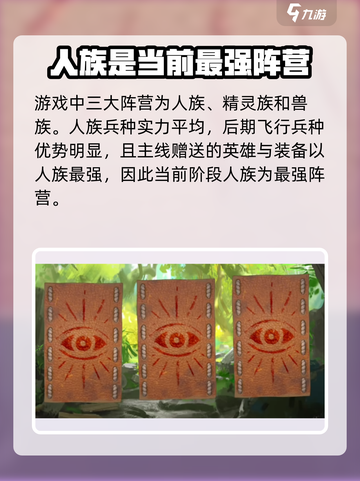 万龙觉醒🔥最强阵营曝光，轻松躺赢不是梦！截图2