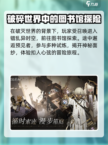 黑色信标🔥剧情全梳理，故事线大起底！截图2