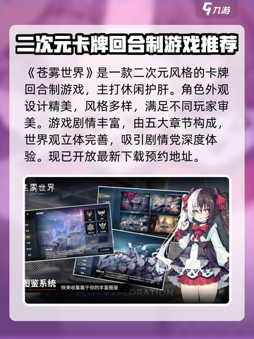 苍雾世界公测时间介绍截图2