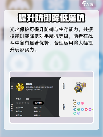 洛克王国世界声波缇塔技能搭配指南介绍截图3