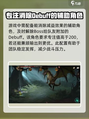 龙息神寂🔥绿龙Boss打法攻略来啦！游戏技巧全在这截图4