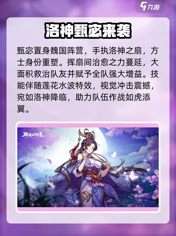 群英风华录女角色介绍介绍截图2