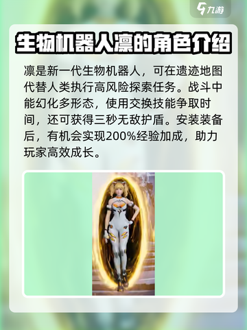 逆战未来角色包大揭秘💥，游戏玩家必看！🔥截图2