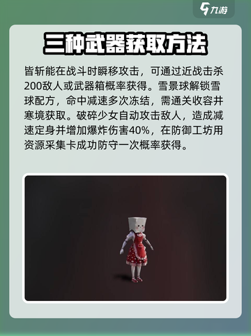 七日世界全收集异常物攻略介绍截图7