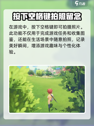 《波西亚时光》手游拍照技巧大曝光📸🔥截图4