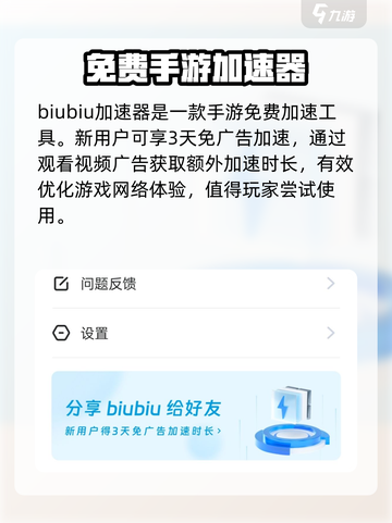 地下城与勇士阿拉德加速器推荐介绍截图5