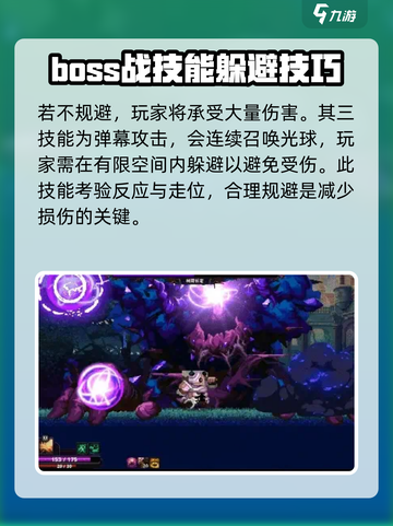 小骨英雄杀手树精boss2阶段怎么打介绍截图4