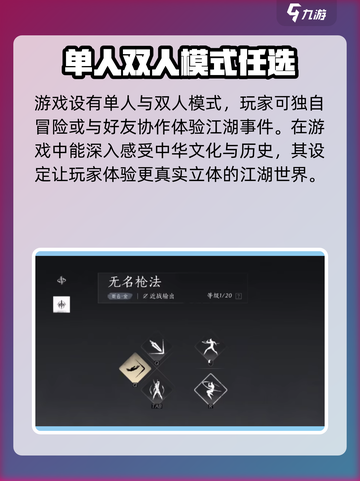 燕云十六声上线时间介绍截图3