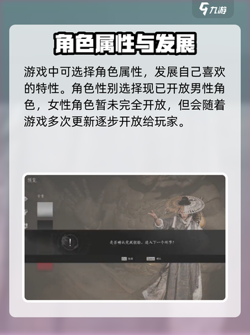 燕云十六声创建角色方法是什么介绍截图3