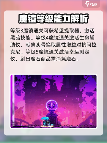小骨英雄杀手💥魔镜层数奖励全揭秘！💎截图3