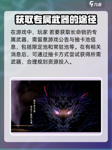归龙潮长命锁专武获取🔥游戏秘籍大公开！截图3