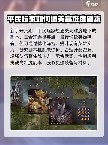 龙息神寂与地下城的关系是什么介绍截图3