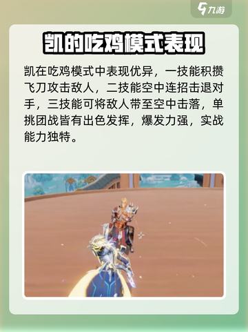 星之破晓：铠皇吃鸡无敌🔥技能全解！截图3
