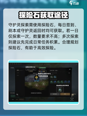 剑灵2手游守护灵探险队🔥超全攻略来了！截图3