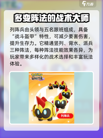 宝可梦大集结🔥列阵兵强度逆天？真实战力分析来啦！截图2
