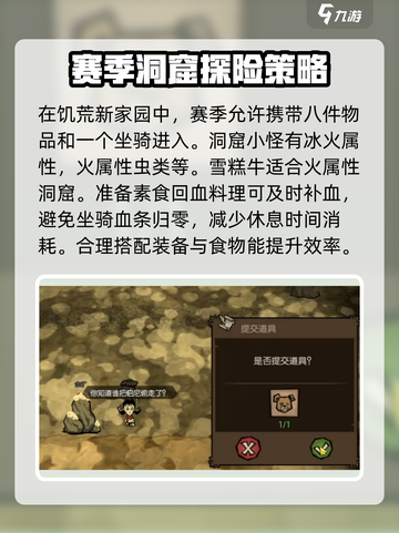 饥荒新家园雪糕牛有什么用介绍截图4