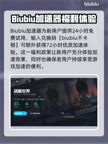 战舰世界加速器推荐🚀带你畅游海域🔥截图4