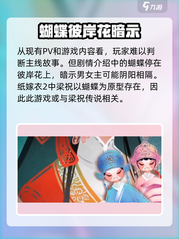 无间梦境角色介绍介绍截图2