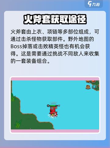 英勇之地🔥毕业套刷怪超全攻略！💥截图3
