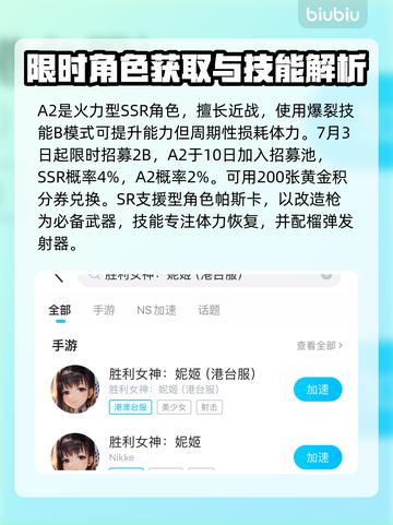 🎮妮姬新角色曝光！7月3日重磅更新截图4