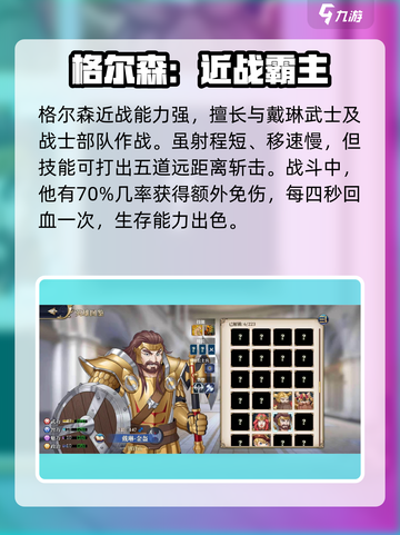 伊格利亚战记最强英雄有哪些介绍截图2