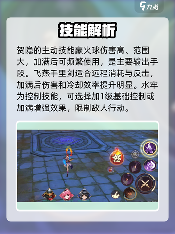 侍魂胧月传说贺隐玩法全揭秘🎮截图3