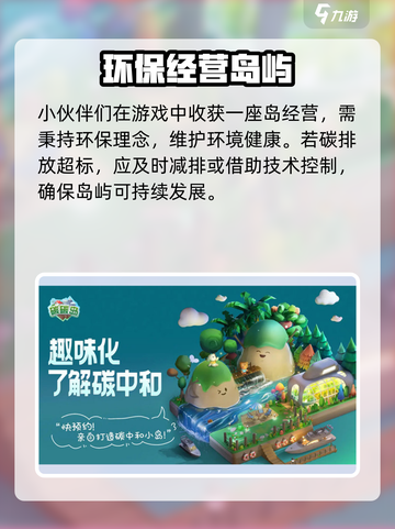 碳碳岛玩法分享介绍截图2