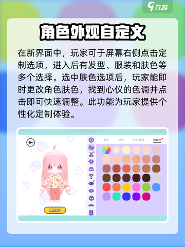 碧优蒂的世界🔥轻松更换肤色大揭秘！💎截图3