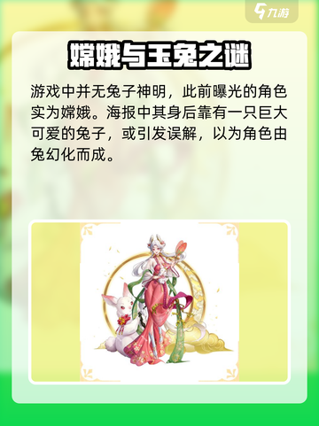 🐰《第七幻域》隐藏角色曝光！你绝对想不到兔子竟然是她？💥截图2