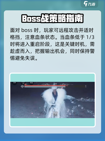 燕云十六声🔥郑鄂打法揭秘，轻松制胜✨截图2