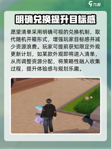 唱舞星计划🔥愿望清单玩法大揭秘！🎁截图5