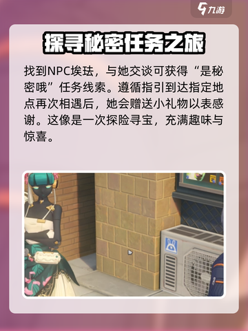 绝区零是秘密哦怎么过关介绍截图2