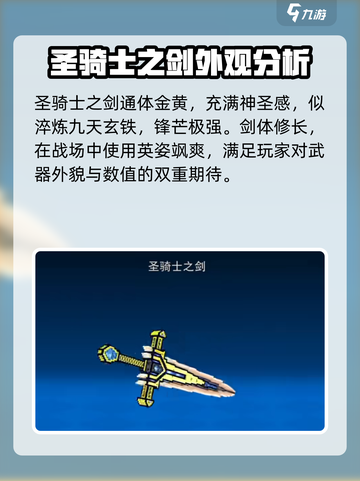 像素射击圣骑士之剑🔥超燃游戏体验不容错过！截图2