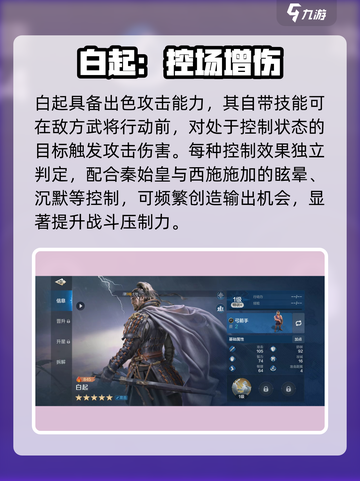 《世界启元》西施最强阵容🔥截图4