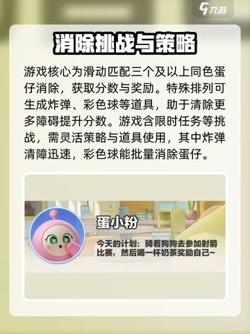 蛋仔滑滑黄蛋还有吗介绍截图3