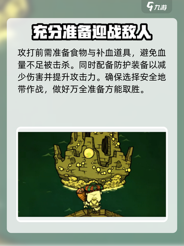 饥荒新家园帝王蟹怎么打介绍截图2