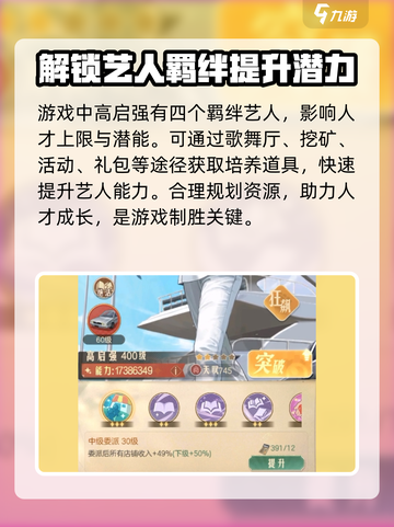 时光杂货店人才培养方法有哪些介绍截图3