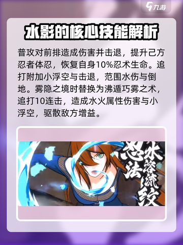 火影忍者手游⚡照美冥忍界大战技能曝光！截图2