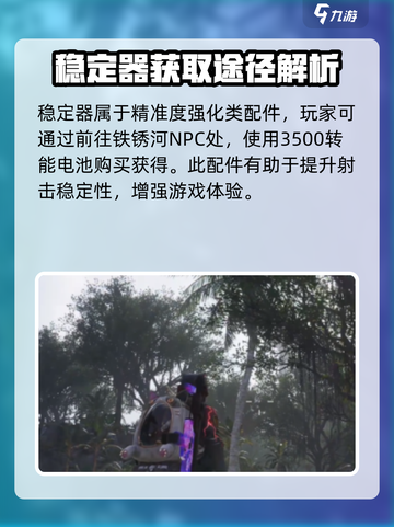 七日世界武器配件怎么获取介绍截图3