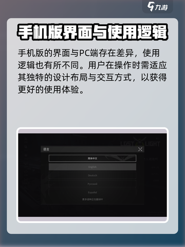 萤火突击怎么调中文介绍截图5
