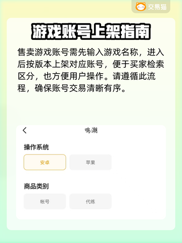 鸣潮🎉靠谱号售卖平台大揭秘，玩家必看！截图4
