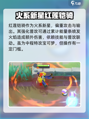宝可梦大集结新角色一览介绍截图4